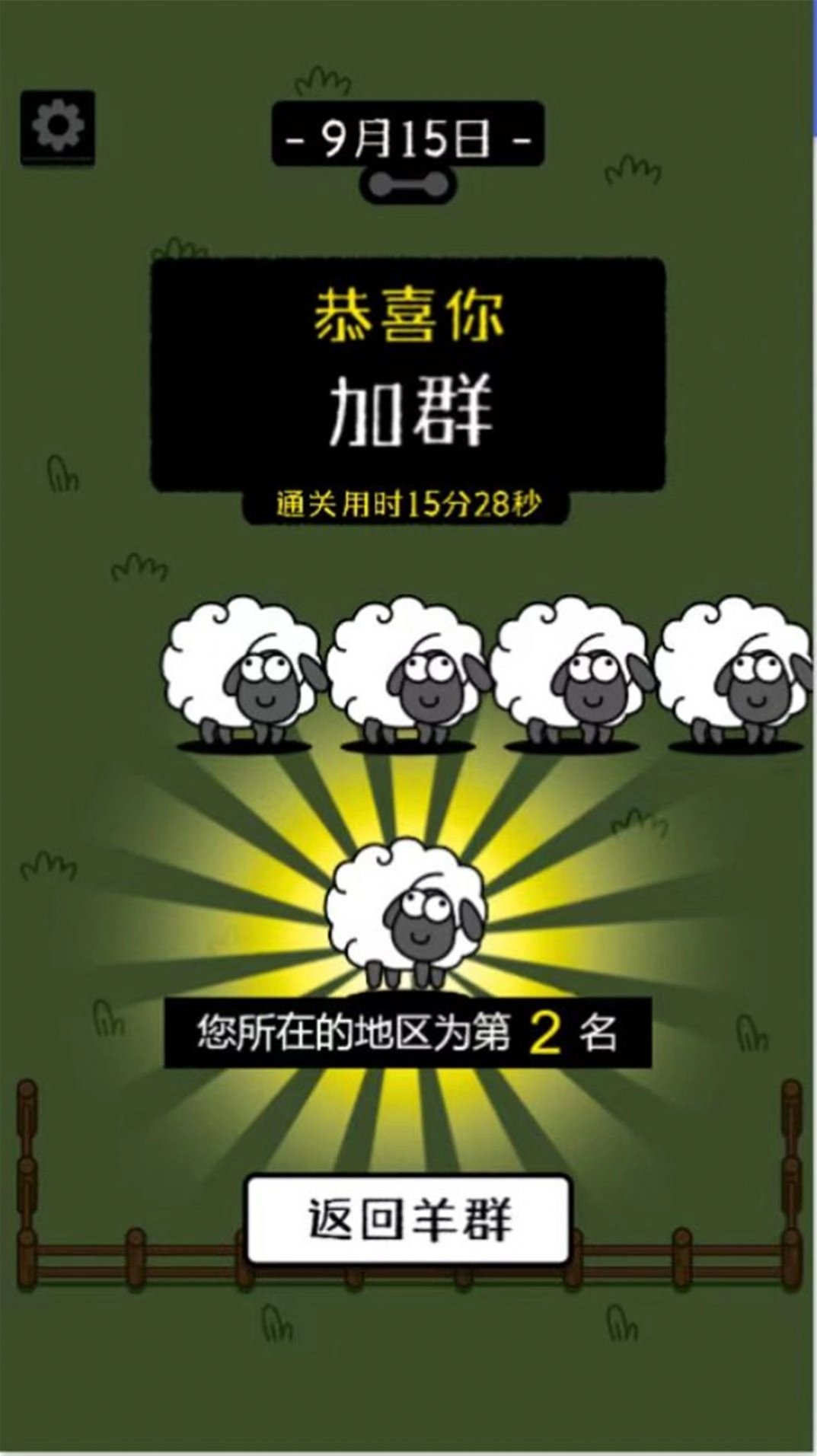 烧脑连连消安卓版图3
