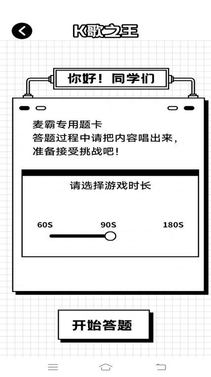 汉字找茬王鸭免费 图2