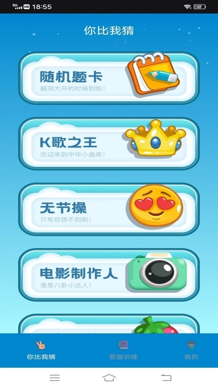 汉字找茬王鸭免费 图3