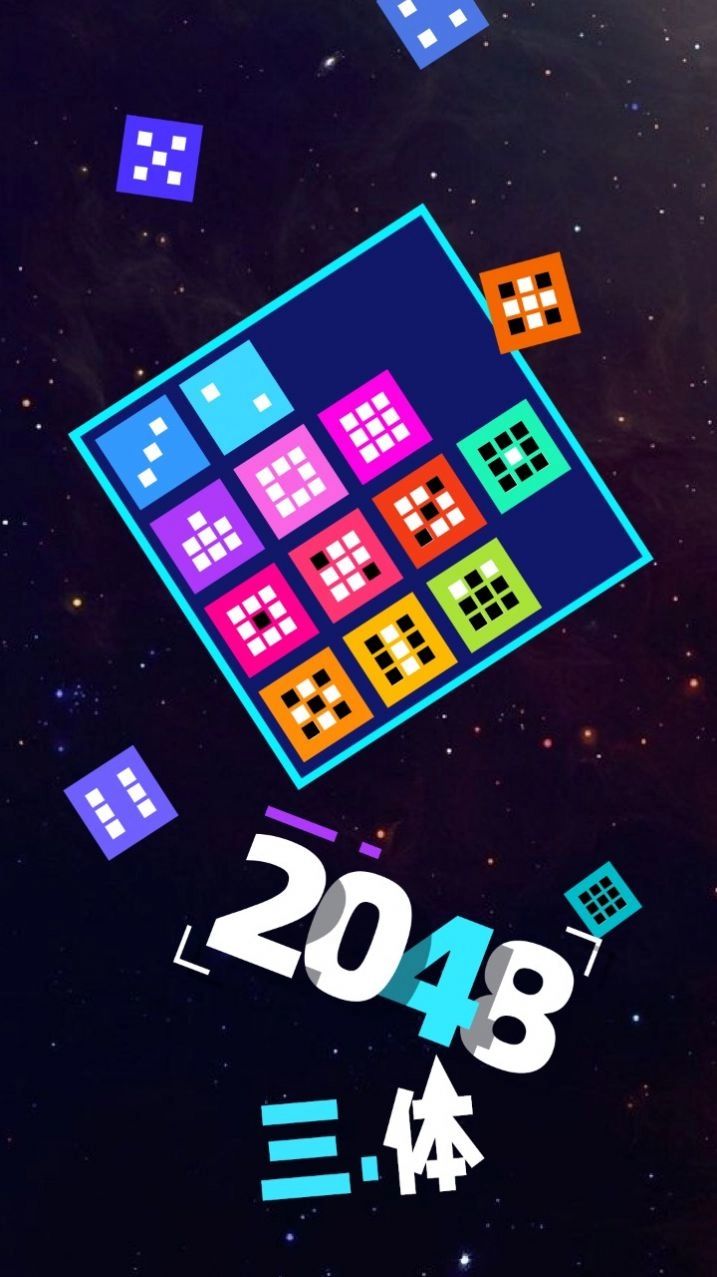 2025三体最新版图3