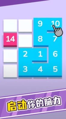 一笔连数字最新版图1