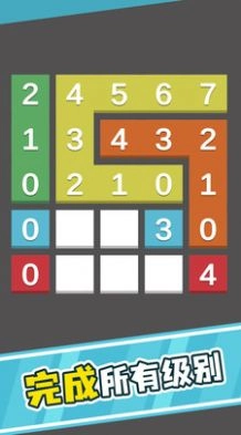 一笔连数字最新版图3