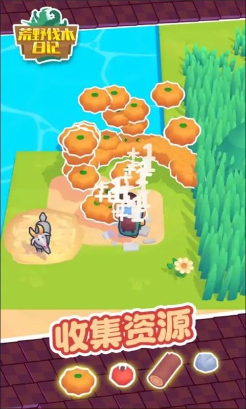 荒野伐木日记正版图1