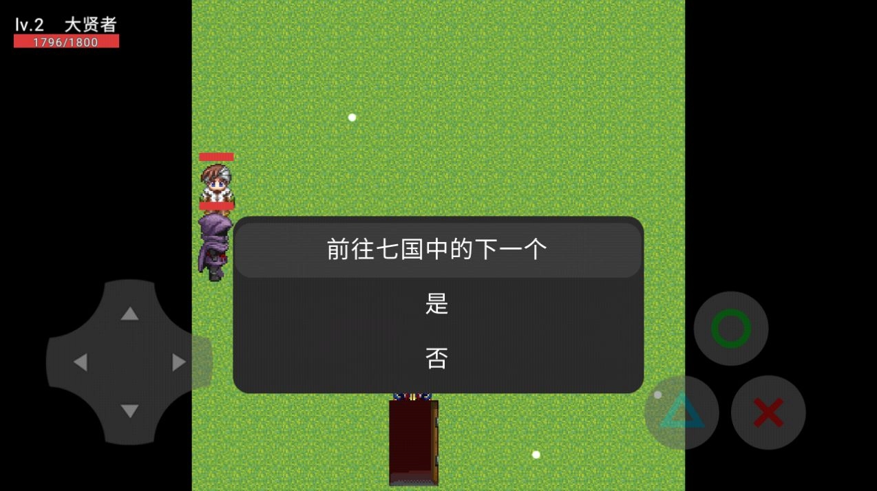 大贤者之怒安卓版图3