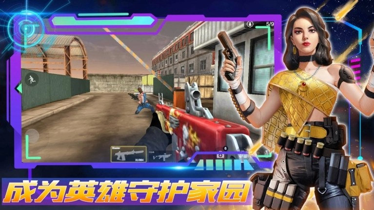 王者正义特战队安卓版图2