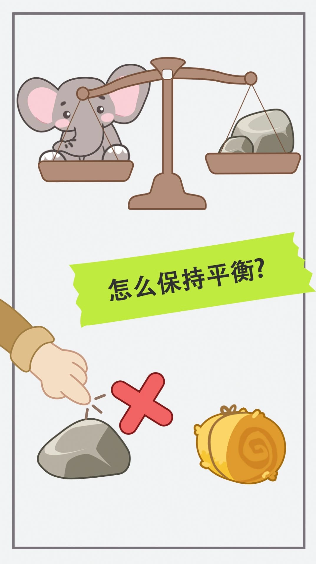 新脑筋急转弯最新 图2