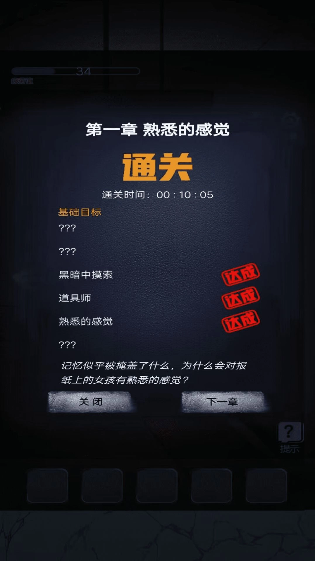 密室解谜逃亡 图2