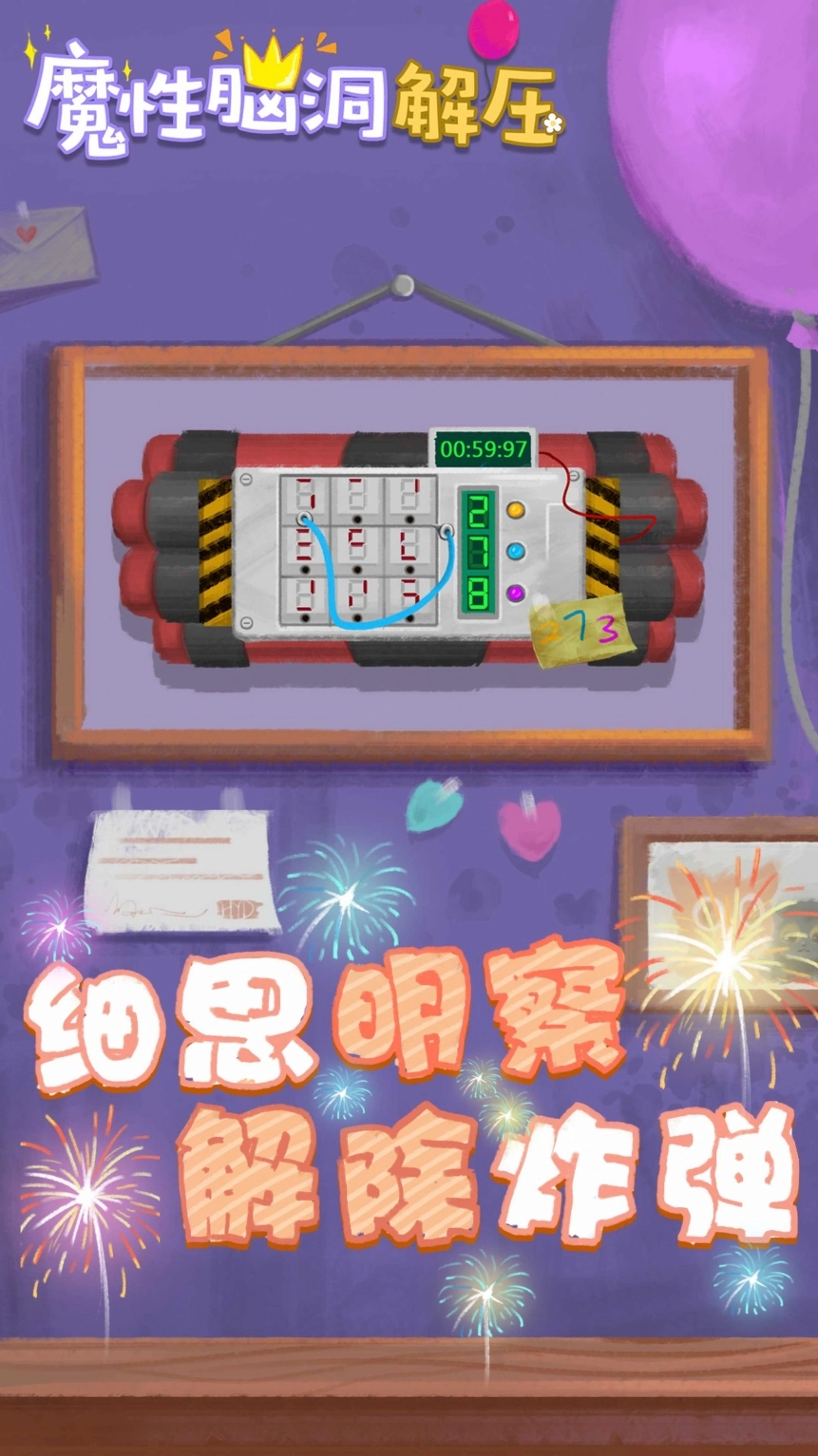 收纳解压物语安卓版图1