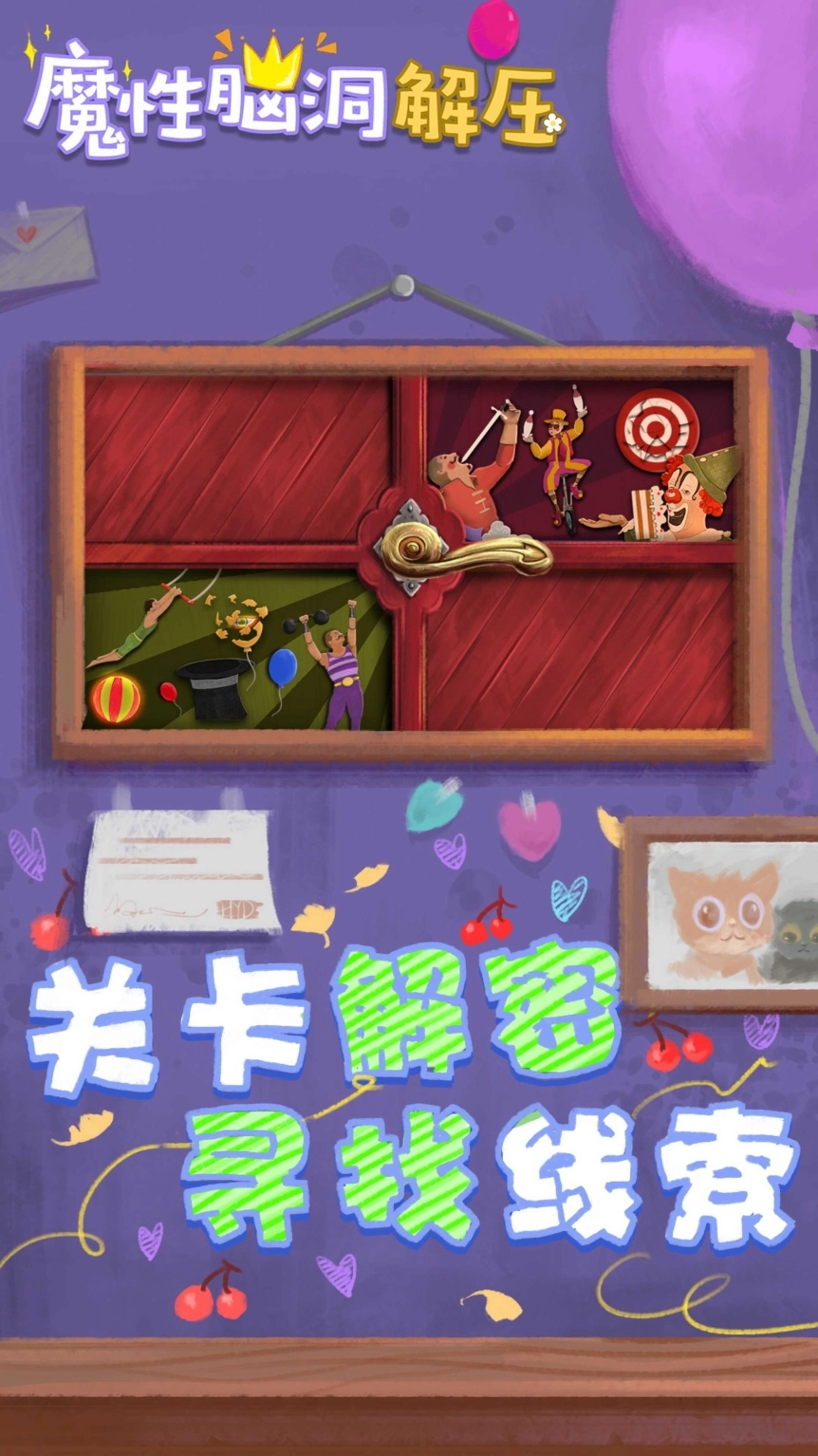 收纳解压物语安卓版图2