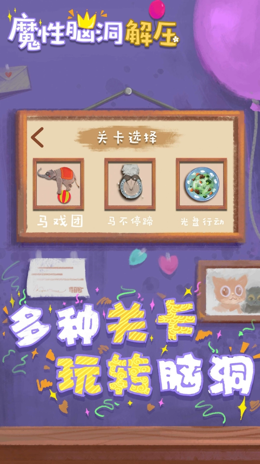 收纳解压物语安卓版图3