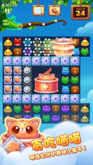 聚吧消消乐最新版图2