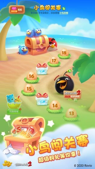 聚吧消消乐最新版图3
