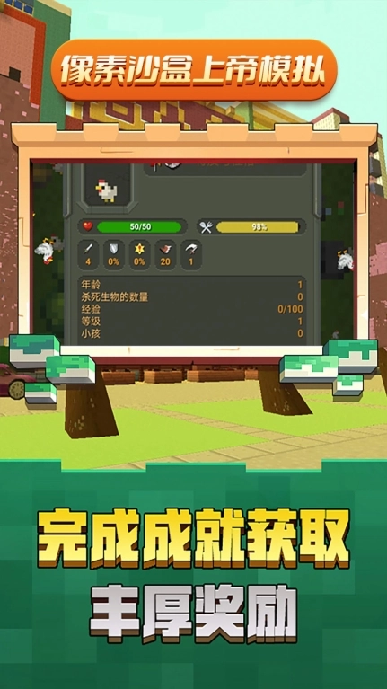 像素沙盒上帝模拟 图2