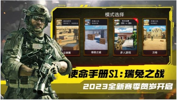 模拟城市突击队安卓版图1