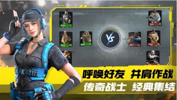 模拟城市突击队安卓版图3