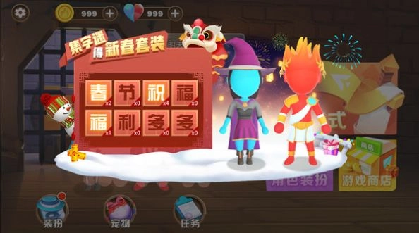 冰火人双人3D最新版图2