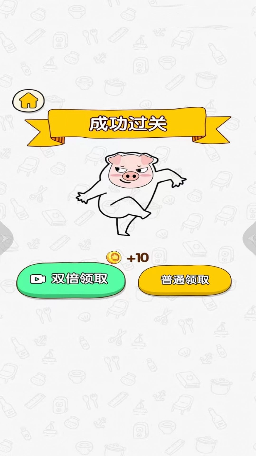 脑洞灵魂大师 图1