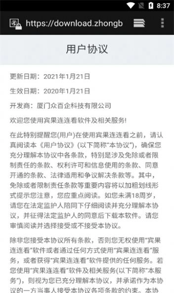 宾果连连看最新红包版图1