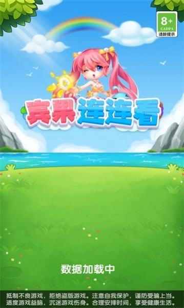 宾果连连看最新红包版图2