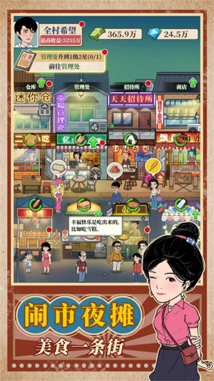 深夜撸个串最新2025安卓版图2