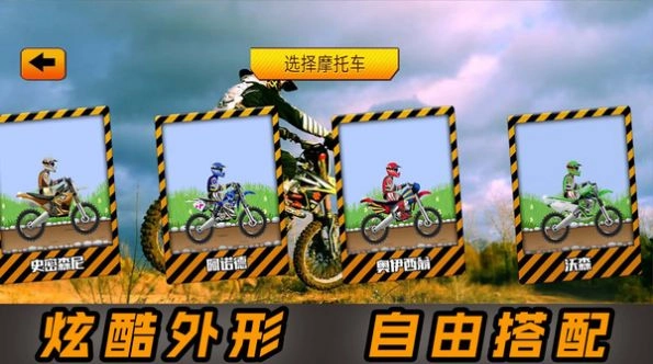 2D酷炫摩托车最新手机版图1