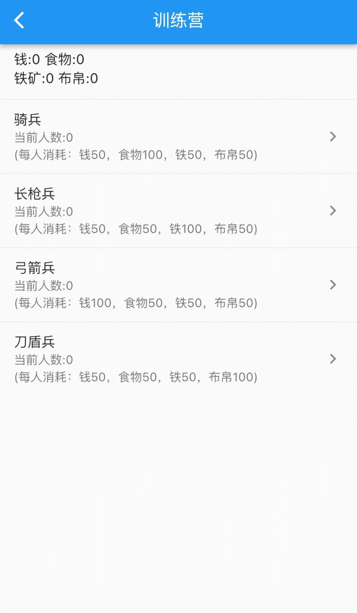 异界5三国正版图1