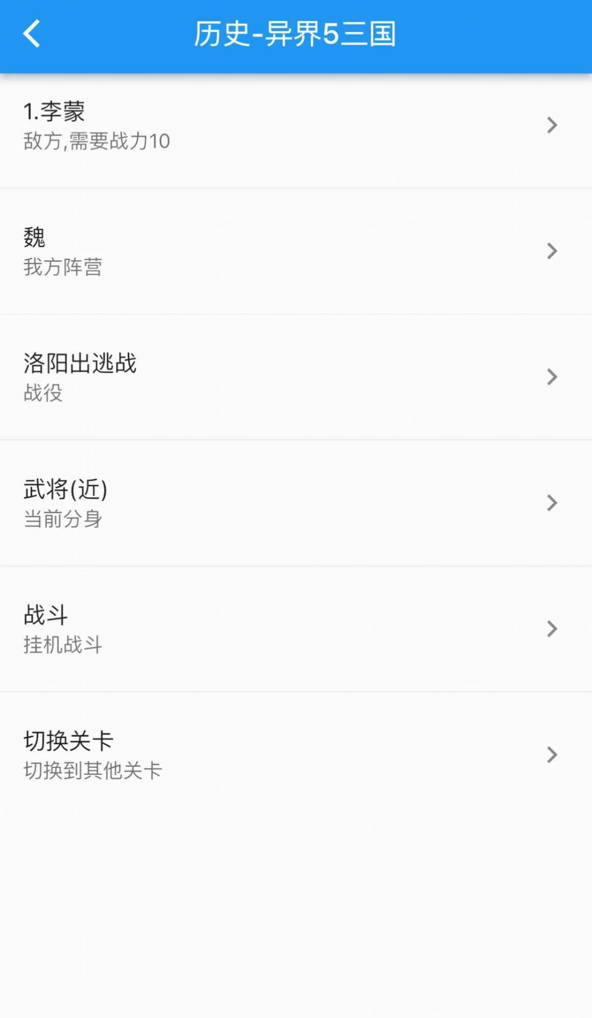 异界5三国正版图2