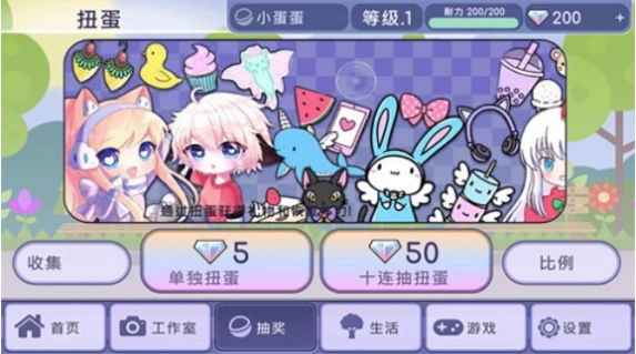 美妆公主聚会最新安卓版图2