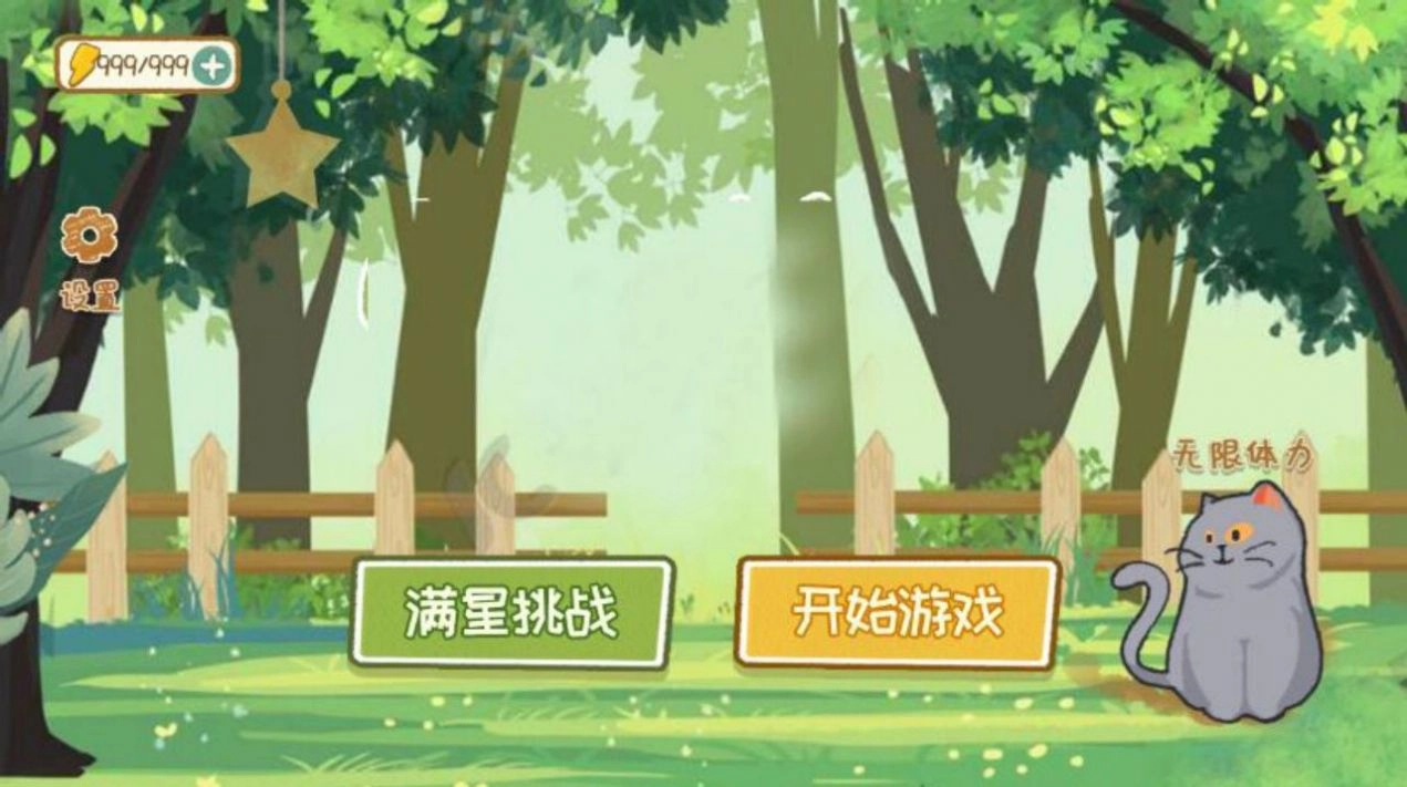 收纳达人物语收纳师最新版图1