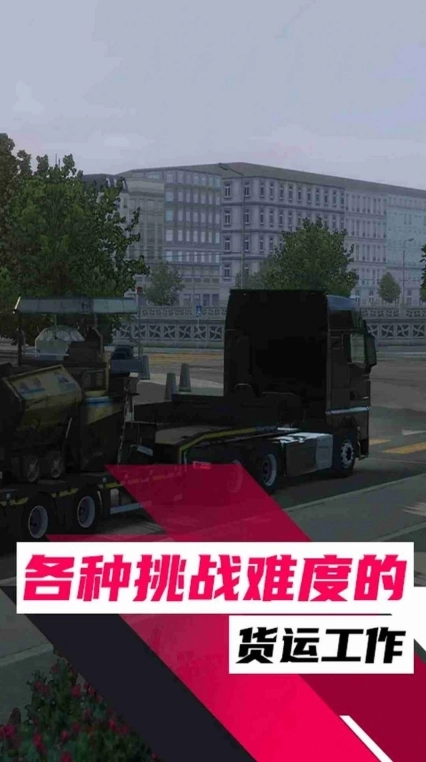 俄罗斯卡车模拟器安卓版图2