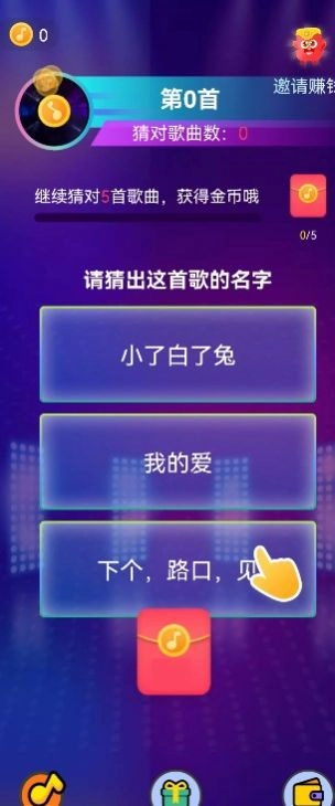 欢乐一起猜红包版图2