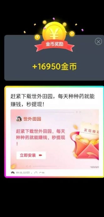 欢乐一起猜红包版图3