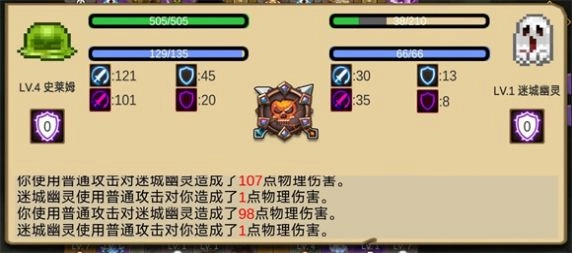 史莱姆勇闯地下迷城 图2