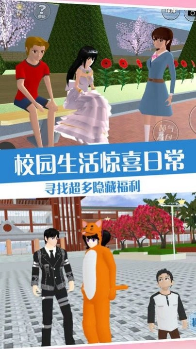 高校少女打工日记安卓版图1