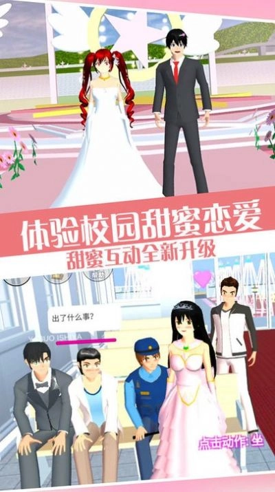 高校少女打工日记安卓版图3