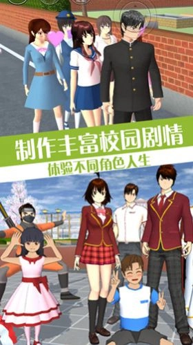 青春校园恋爱世界 图3