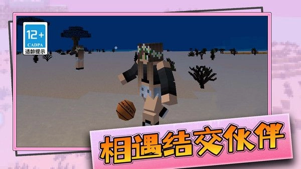 游乐园沙盒世界最新版图1