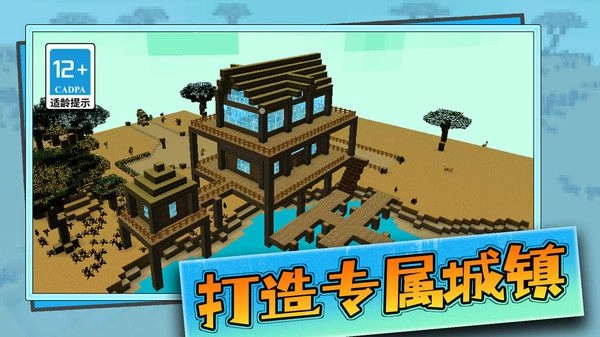 游乐园沙盒世界最新版图2