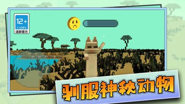 游乐园沙盒世界最新版图3