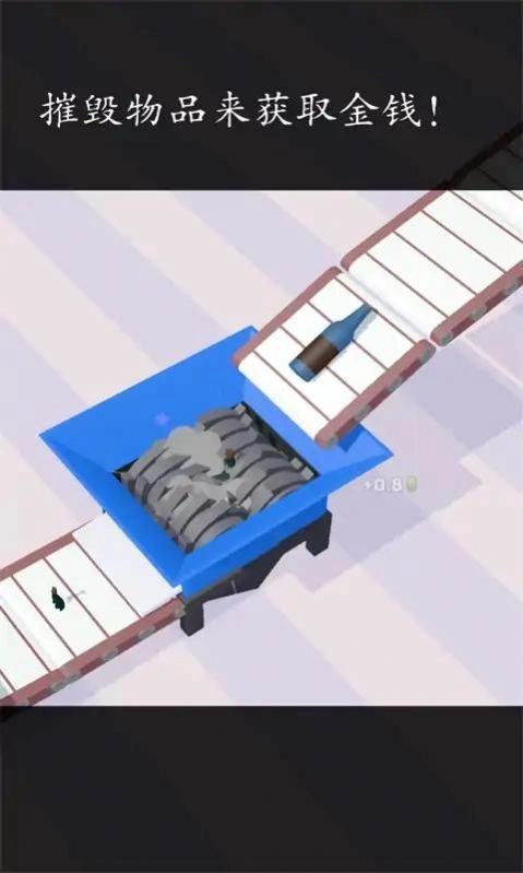 闲置粉碎机手机版图2