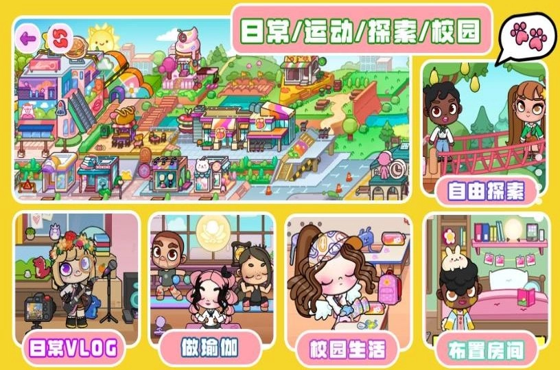 凡达世界孩童家园 图2