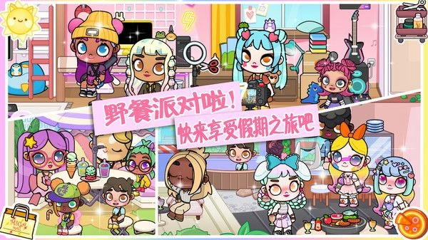 阿凡哒小不点安卓版图1