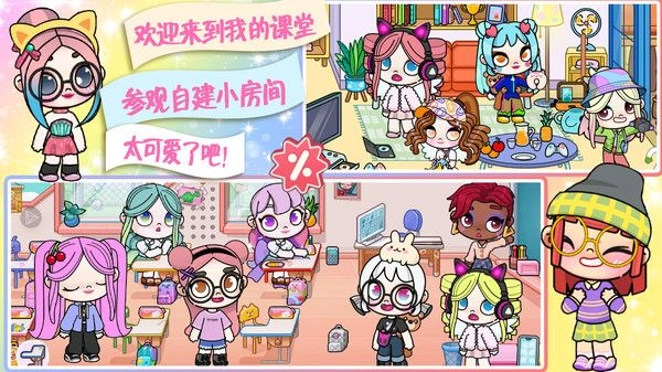 阿凡哒小不点安卓版图2