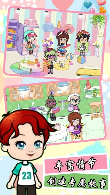 模拟樱花美装城市手机版图3