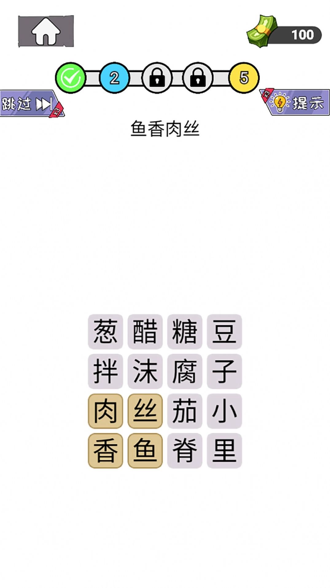 知识就是解谜力量手机版图1