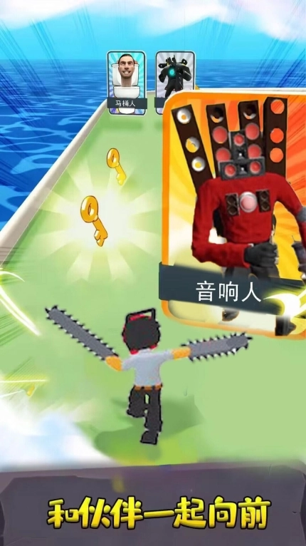 电锯人合成进化手机版图1