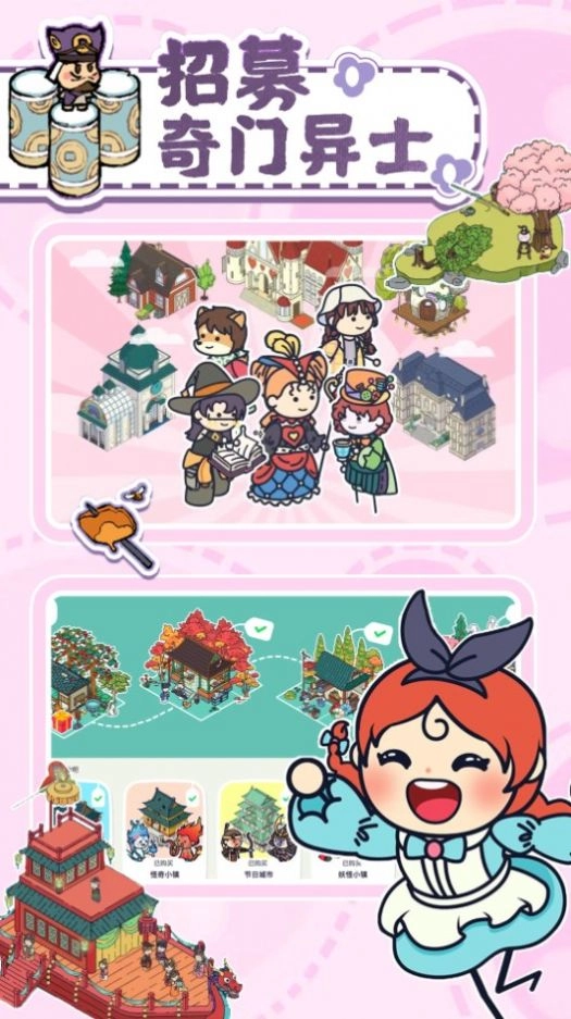 托皮亚小镇安卓版图2