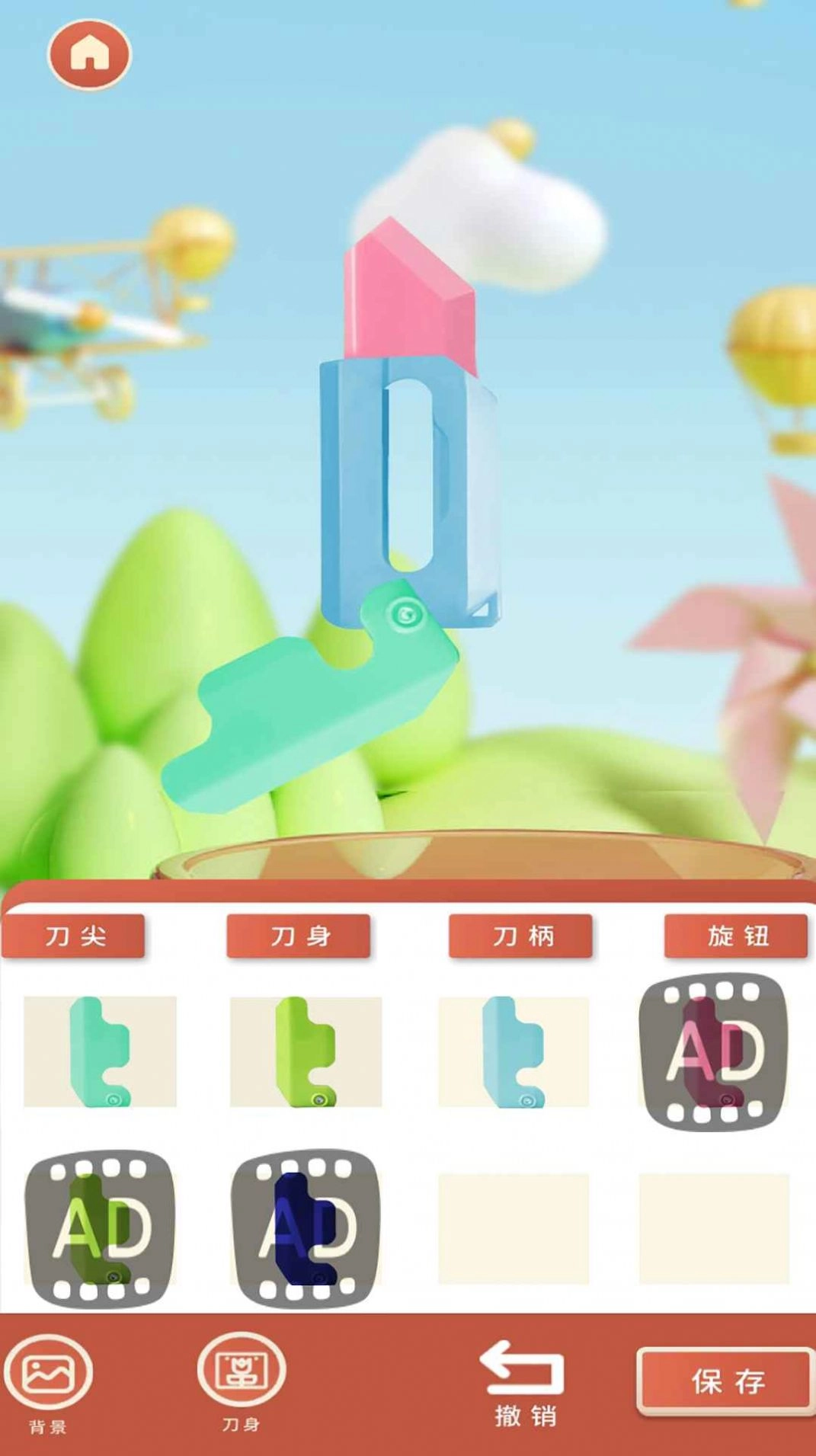 萝卜刀DIY解压安卓版图3