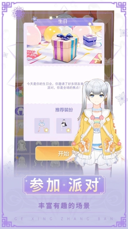 女神换装记正式版图1