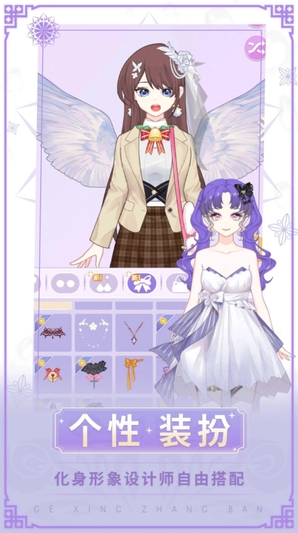 女神换装记正式版图2